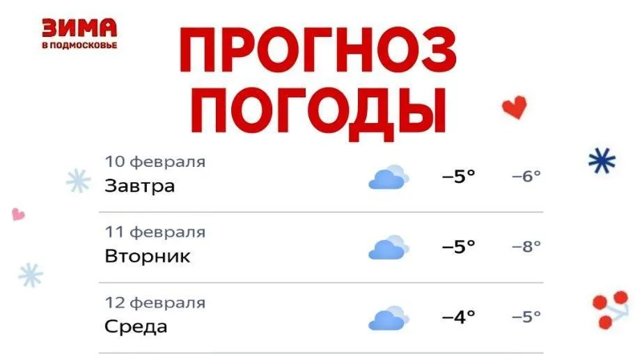 В парках Подольска состоятся совместные пробежки и мастер-классы на неделе