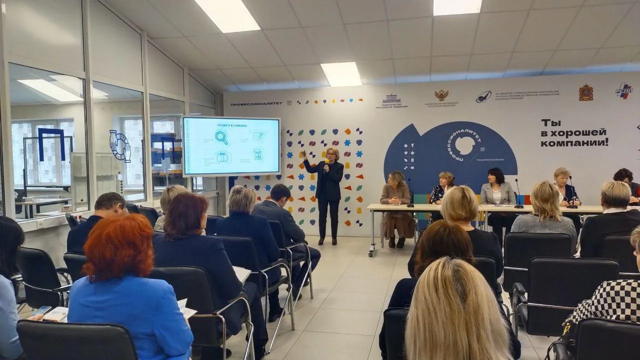 В Подмосковье прошла конференция профессиональных образовательных организаций
