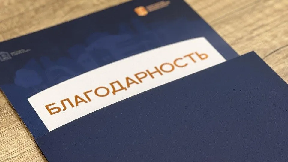 Житель Истры высоко оценил работу ГУСТ Московской области