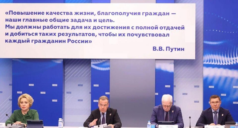 Медведев: тема служения Отечеству станет главной в думской кампании «Единой России»