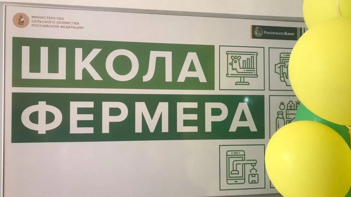 «Школа фермера» открылась в аграрном колледже в Коломне