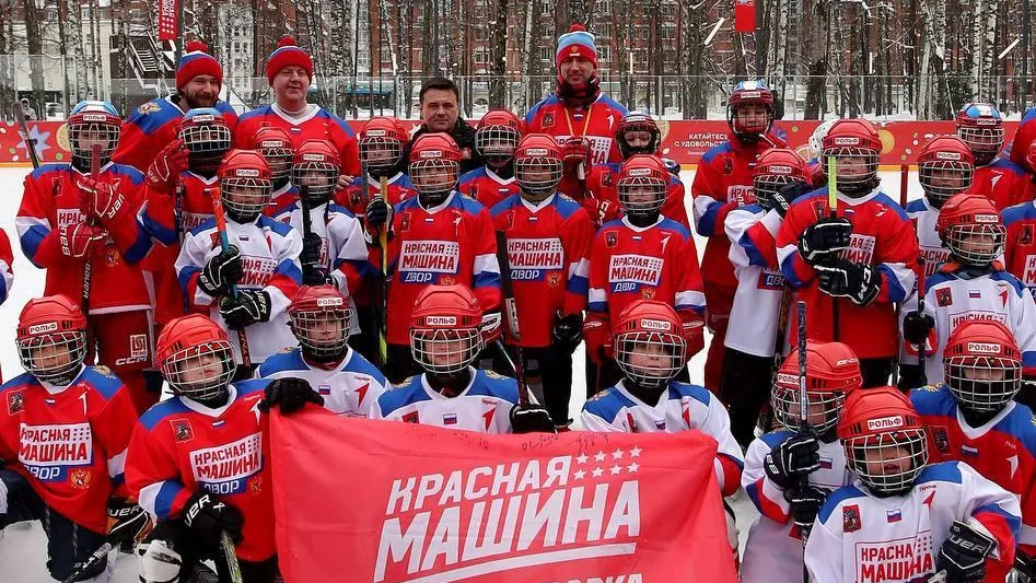 В Подмосковье формируется хоккейная «Академия „Красная Машина“»