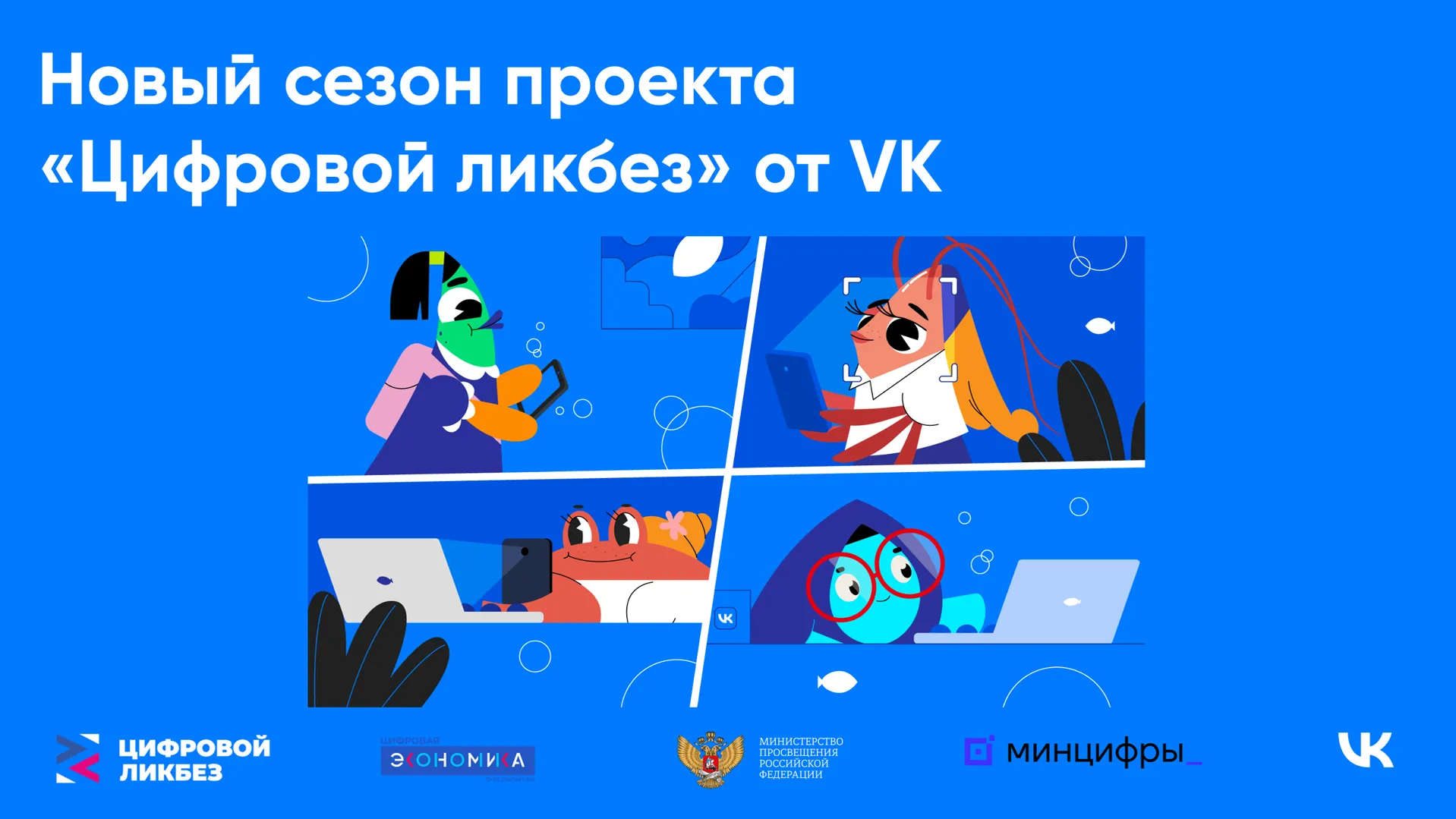 Школьникам Подмосковья расскажут о беспарольных способах входа в аккаунты