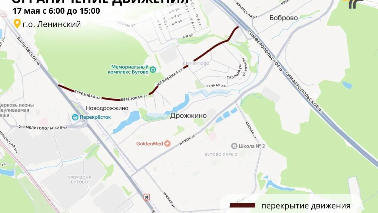 В Ленинском округе 17 мая ограничат движение авто на время Патриаршего Богослужения