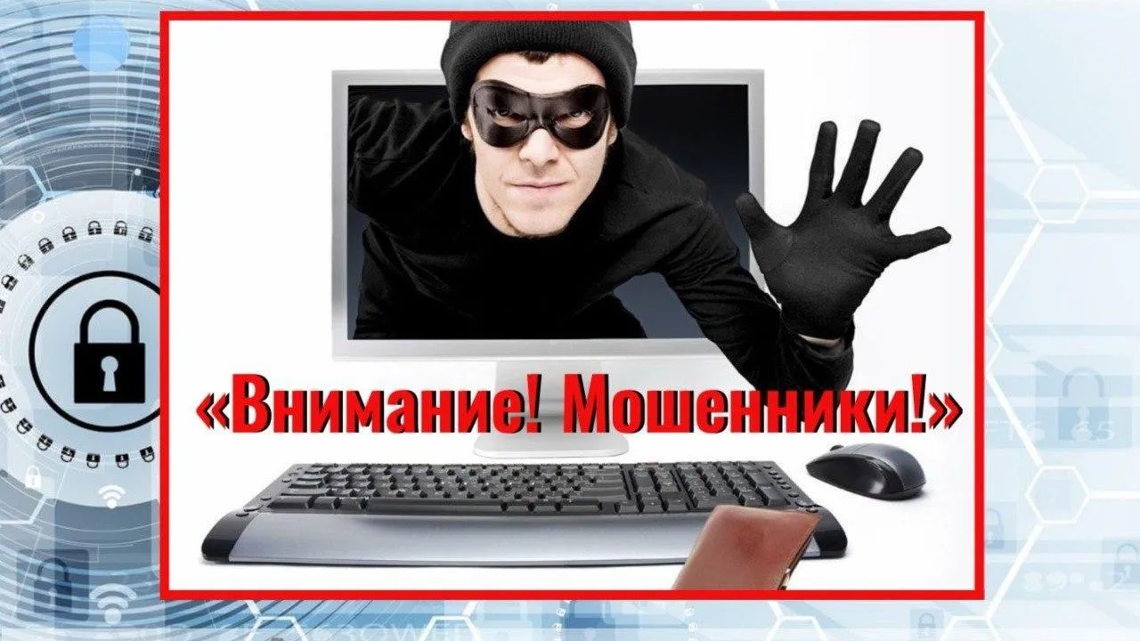 Пенсионерам Черноголовки 14 февраля расскажут о безопасности в интернете