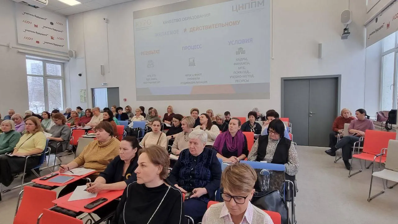 В Московской области прошел методический семинар для управленческих команд школ