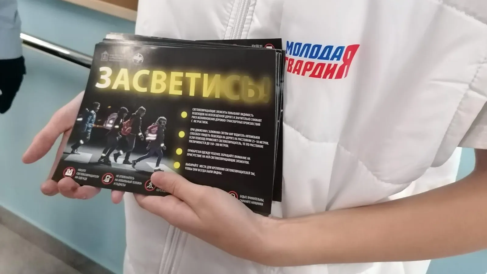 Жителям Щелкова напомнили о важности ношения световозвращателей на одежде
