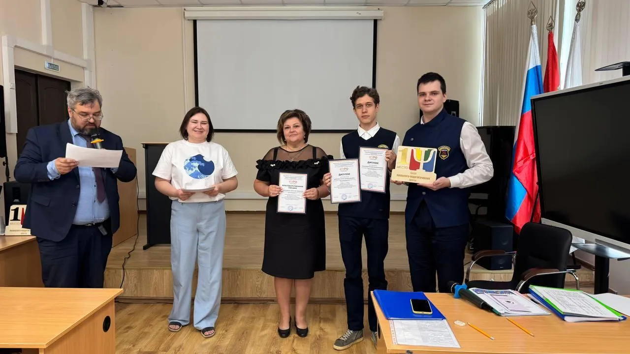 В Подмосковье прошел конкурс психолого-педагогических проектов