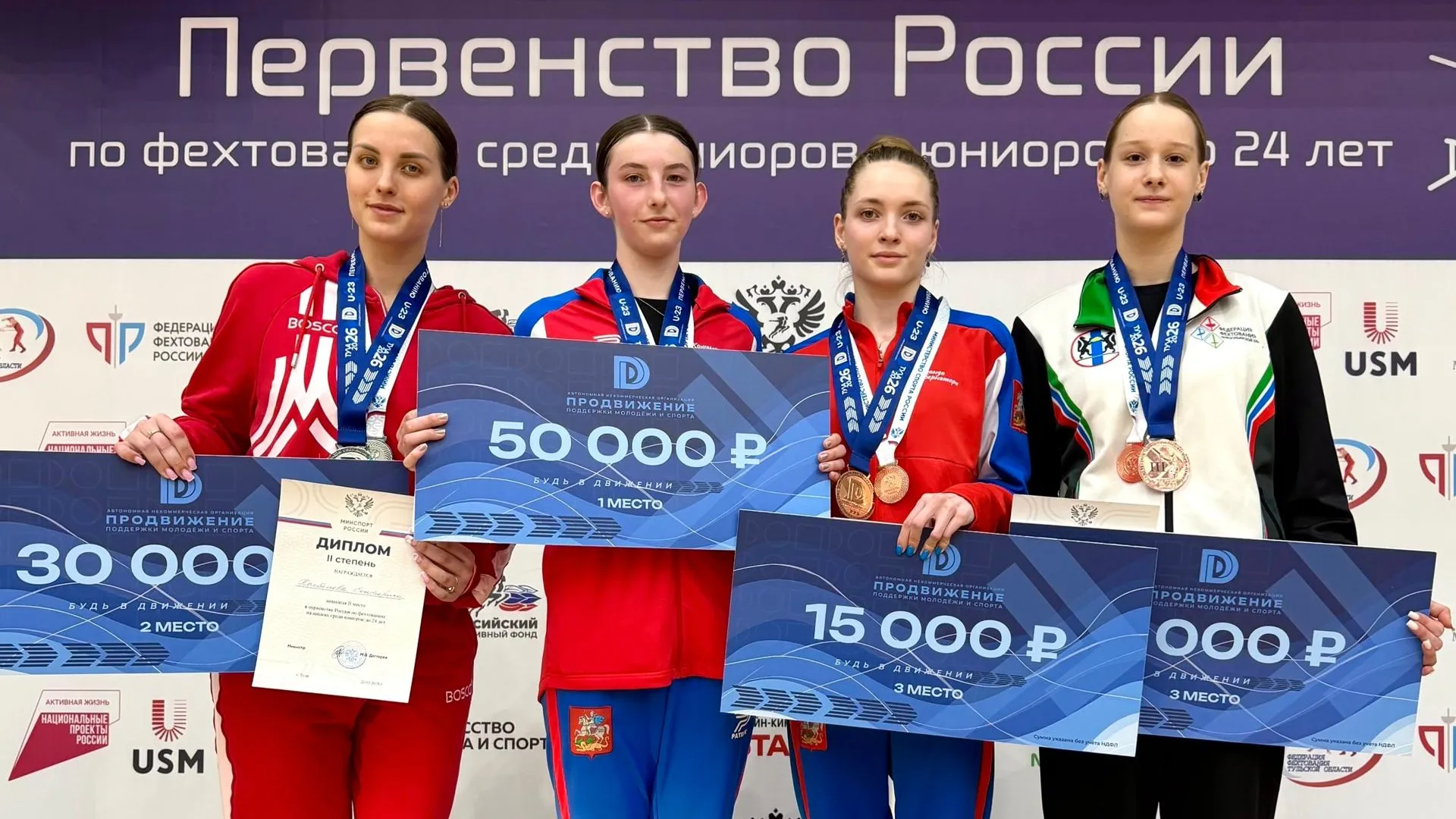 Фехтовальщики Подмосковья выиграли три медали в Туле