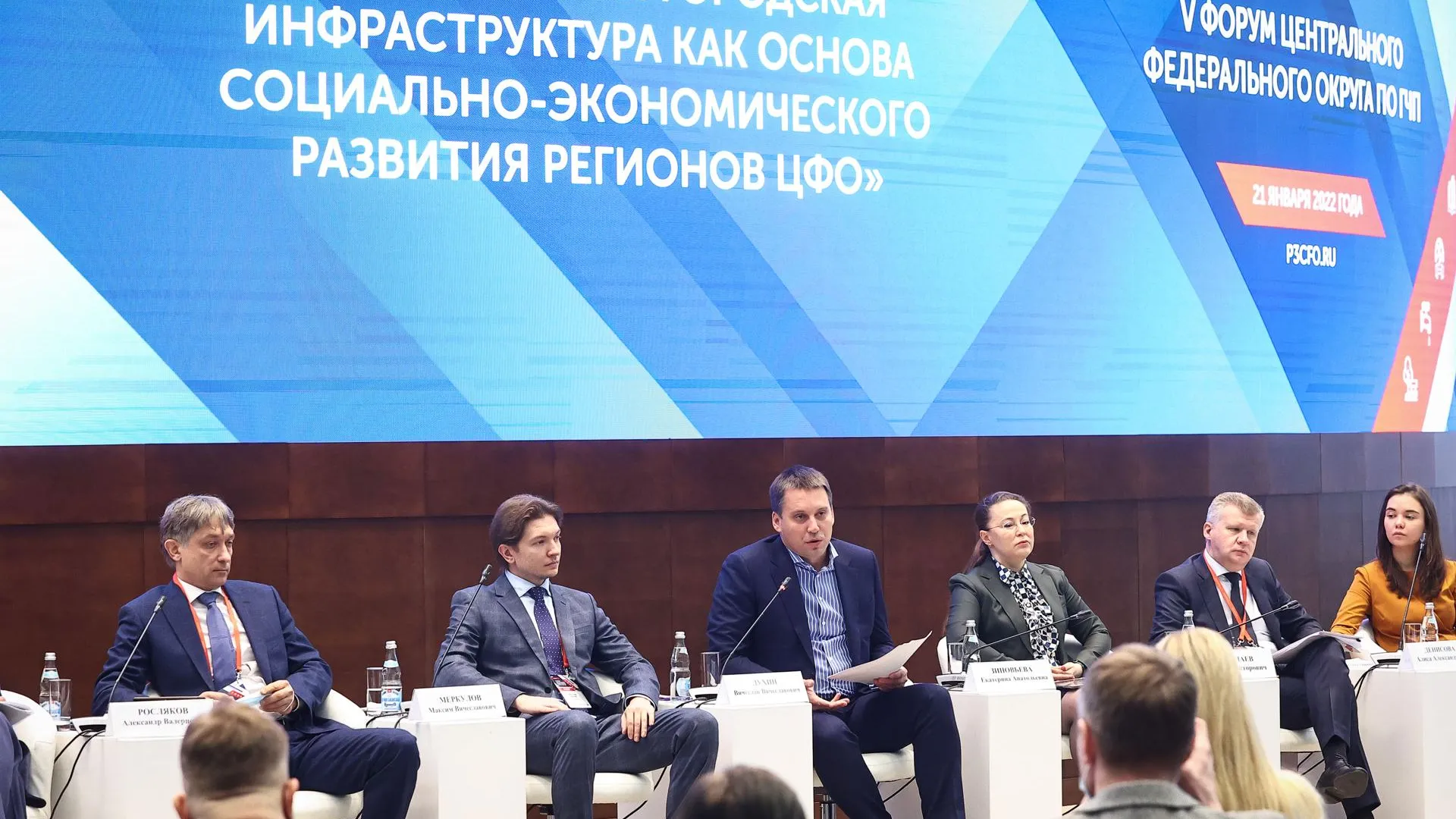 Более 320 млрд рублей инвестировали в Подмосковье по проектам ГЧП