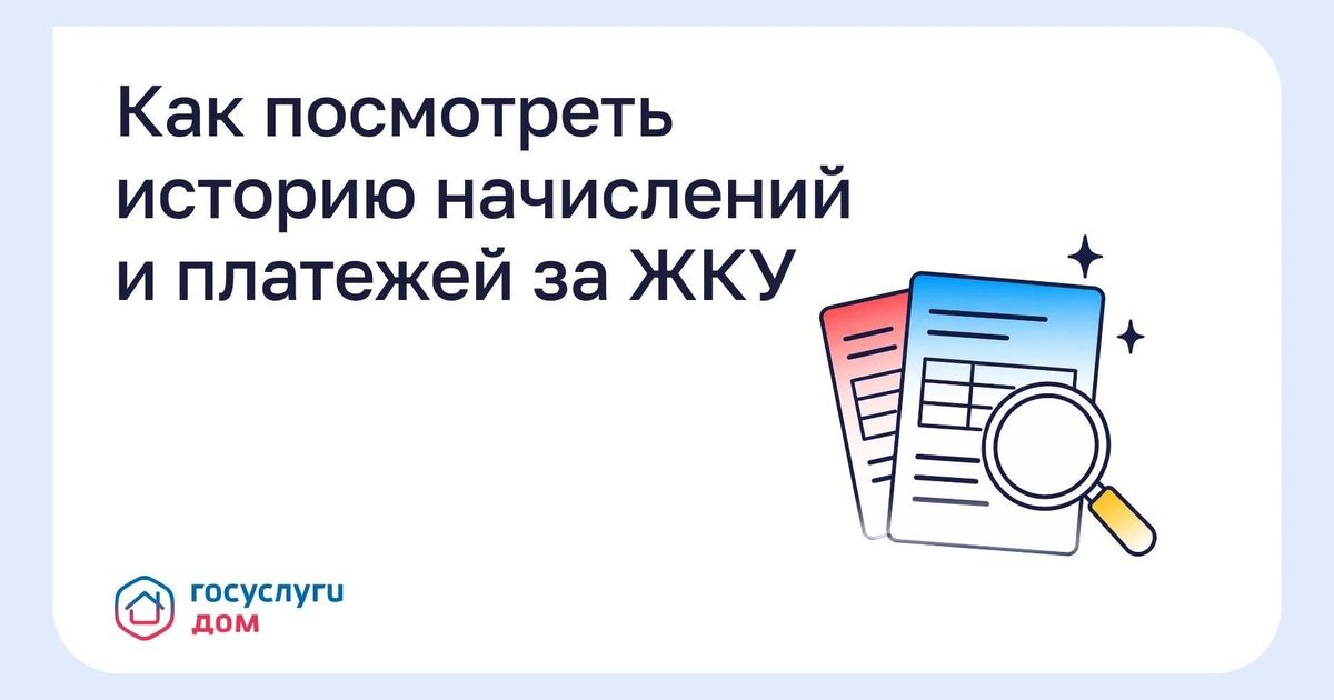 Жителям Подмосковья объяснили, как проверить платежи за ЖКУ в ...