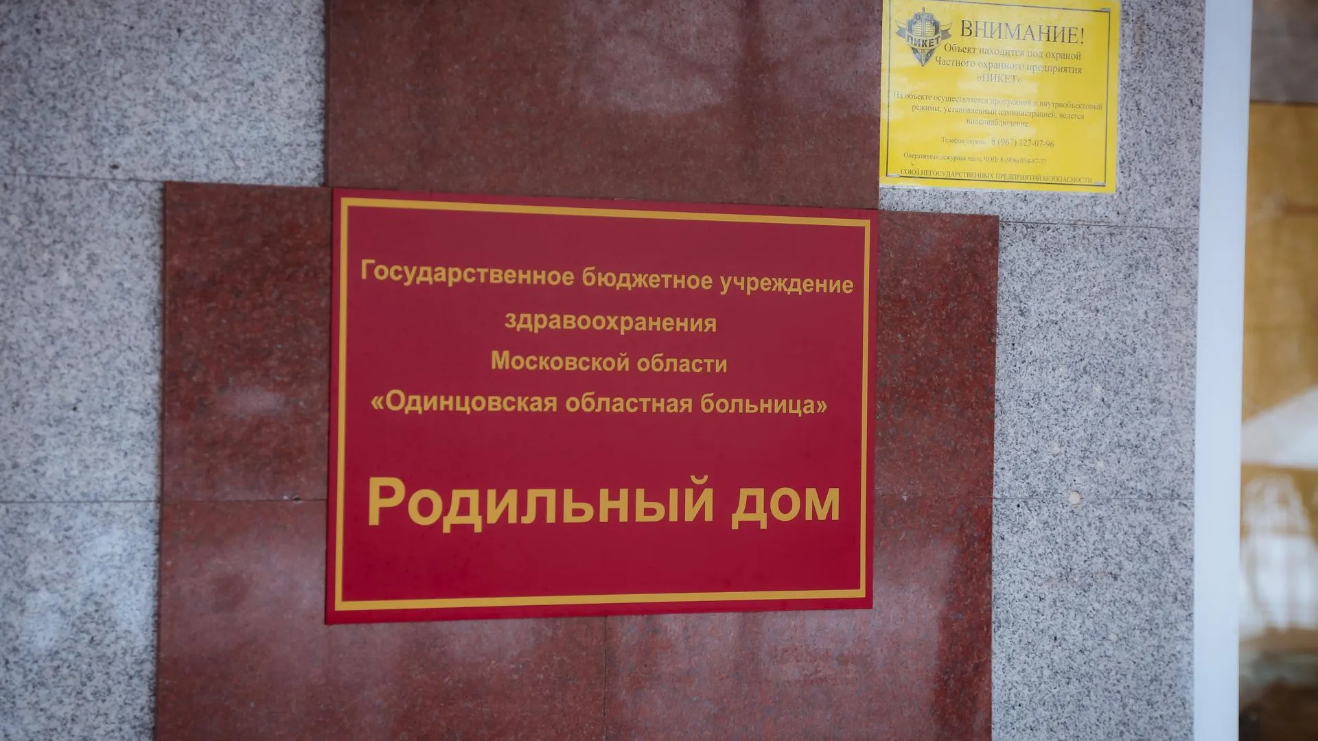 В Одинцовском округе 10 августа стартует Школа мам