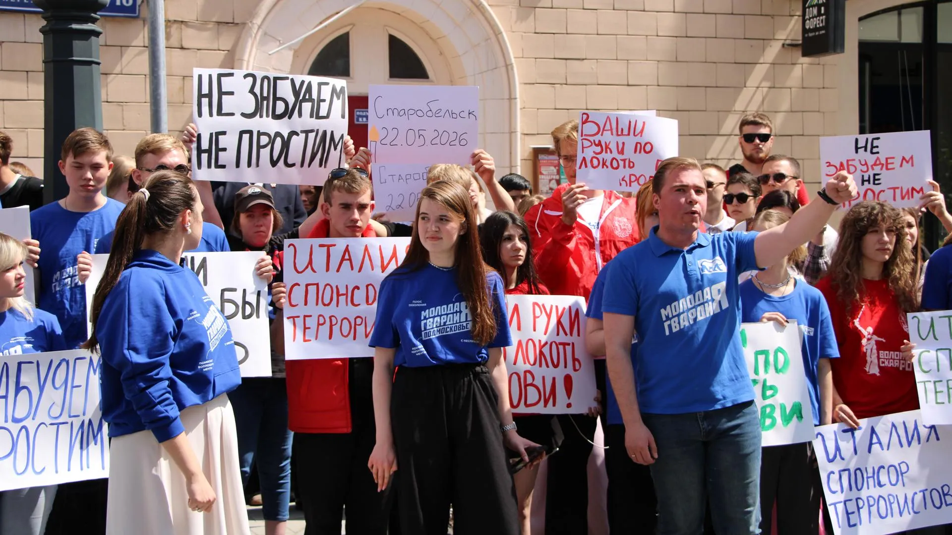 В Москве у посольства Италии прошла акция памяти погибших детей Донбасса