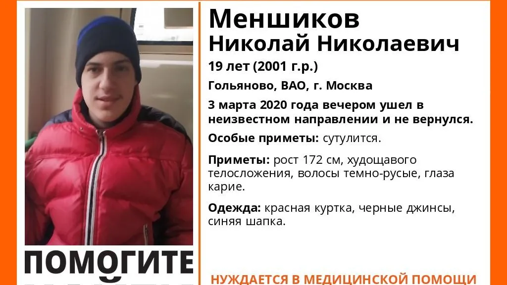 В Люберцах разыскивают молодого человека, который пропал 3 марта