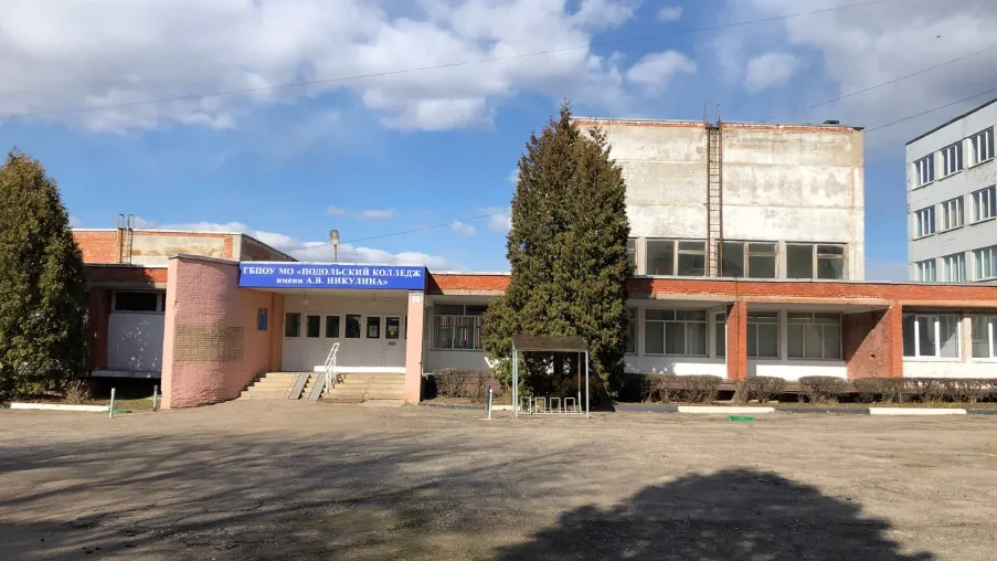 Услуги питания закупают для учащихся колледжа в Подольске на 2024 год