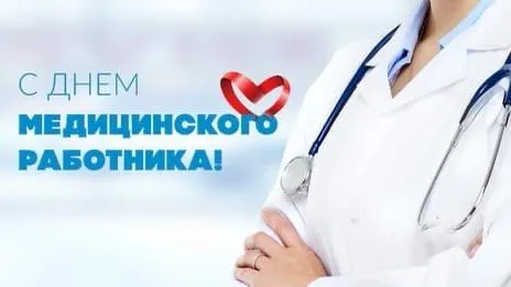Максимович поздравил медиков Подольска с профессиональным праздником