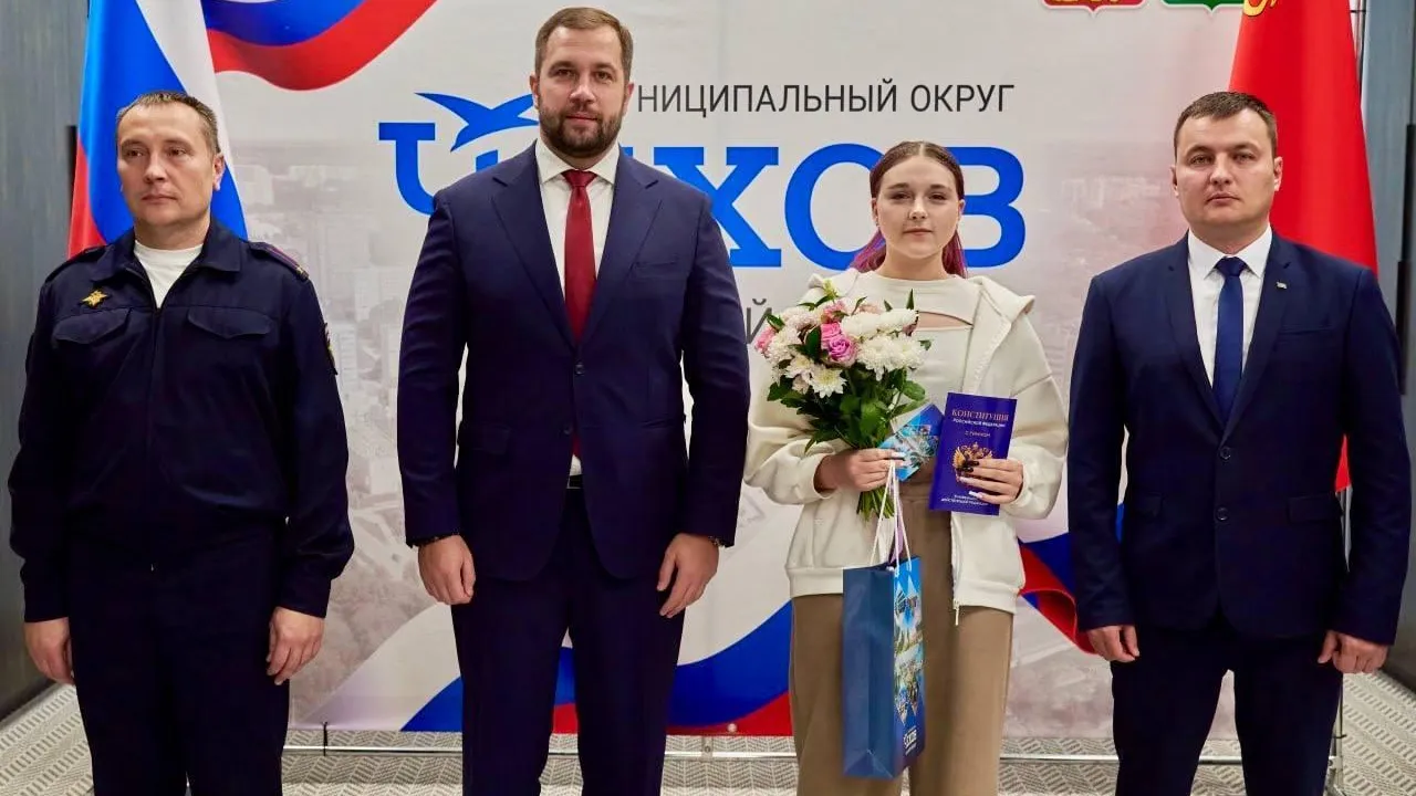 Глава Чехова вручил первые паспорта юным жителям