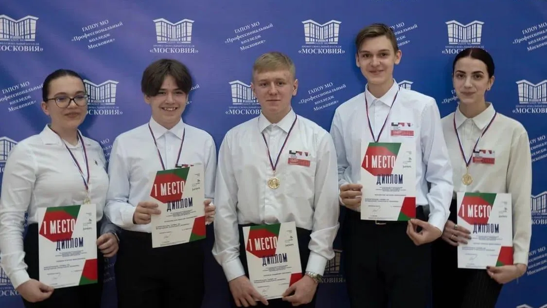 Школьники Домодедова стали победителями и призерами чемпионата WorldSkills Russia Juniors