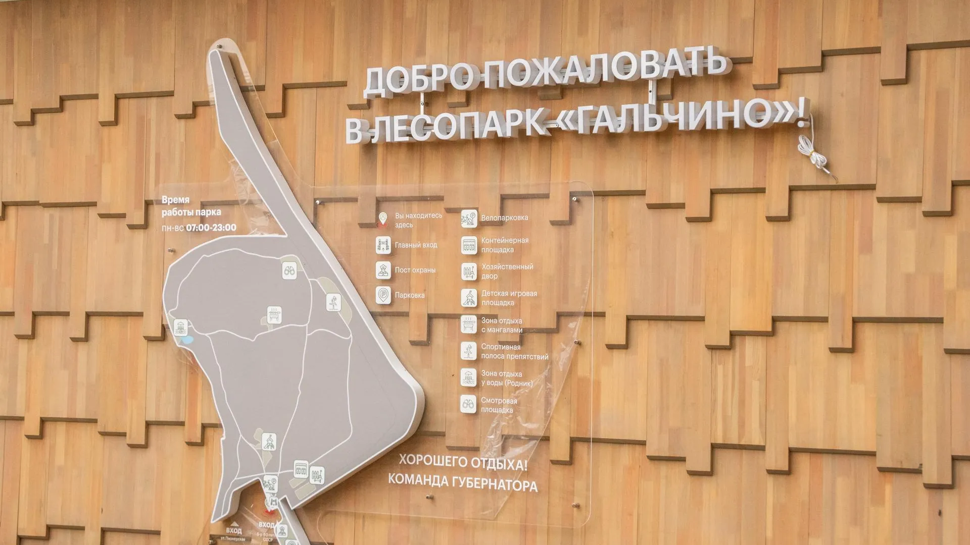 Благоустройство лесопарка Гальчино провели в Домодедове в 2023 г