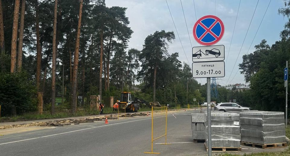 В Жуковском начались работы по ремонту улицы Семашко