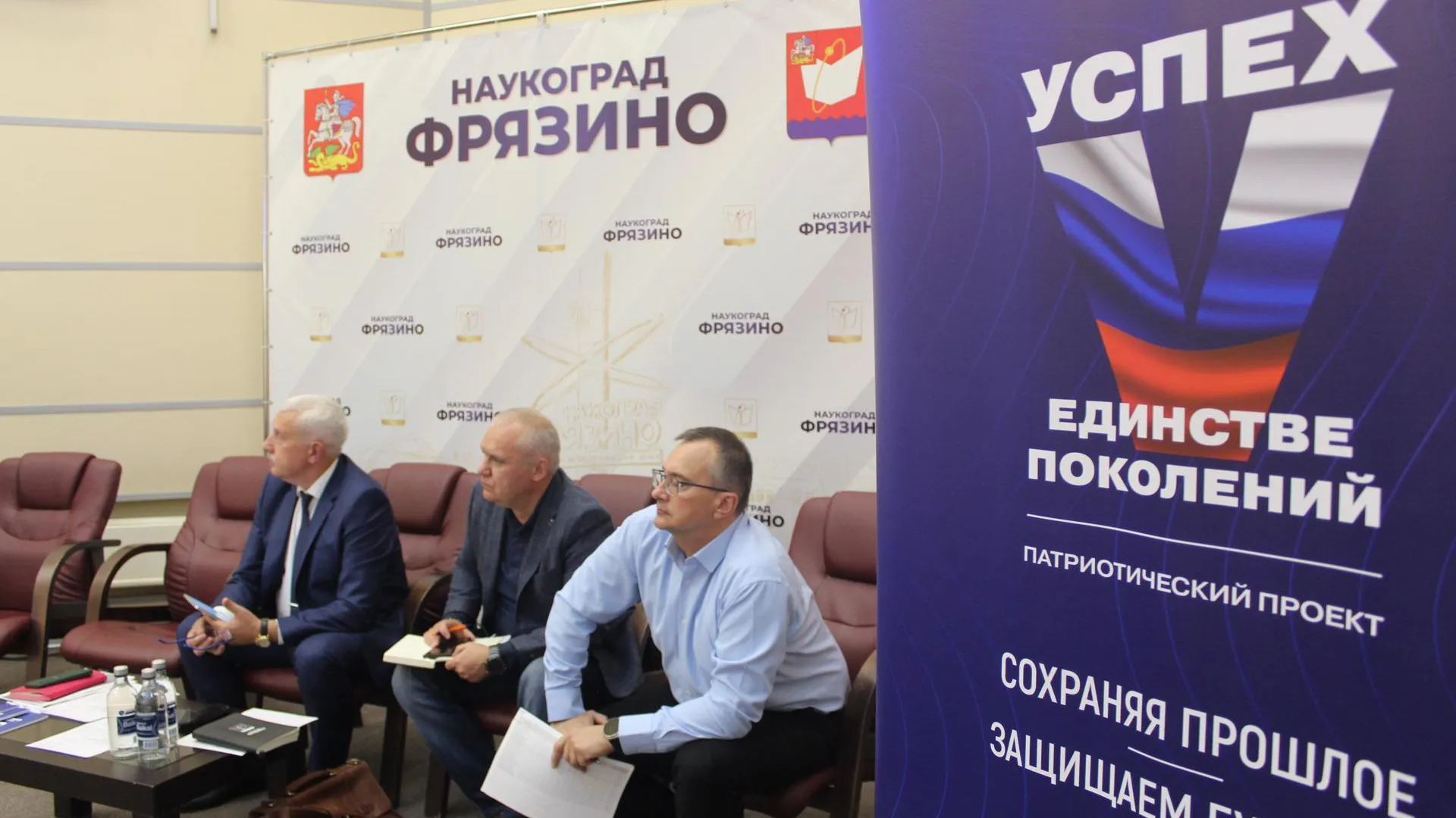 Во Фрязине прошел традиционный форум «Управдом»