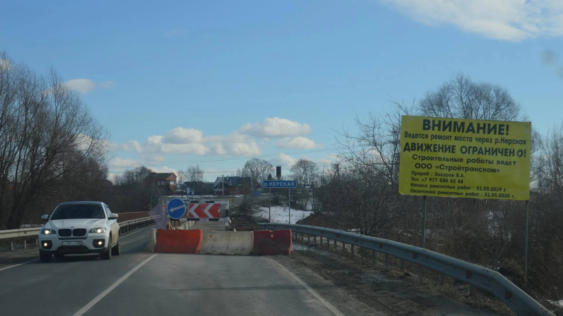 Ремонт мостов через реку Нерскую начали в Воскресенском районе