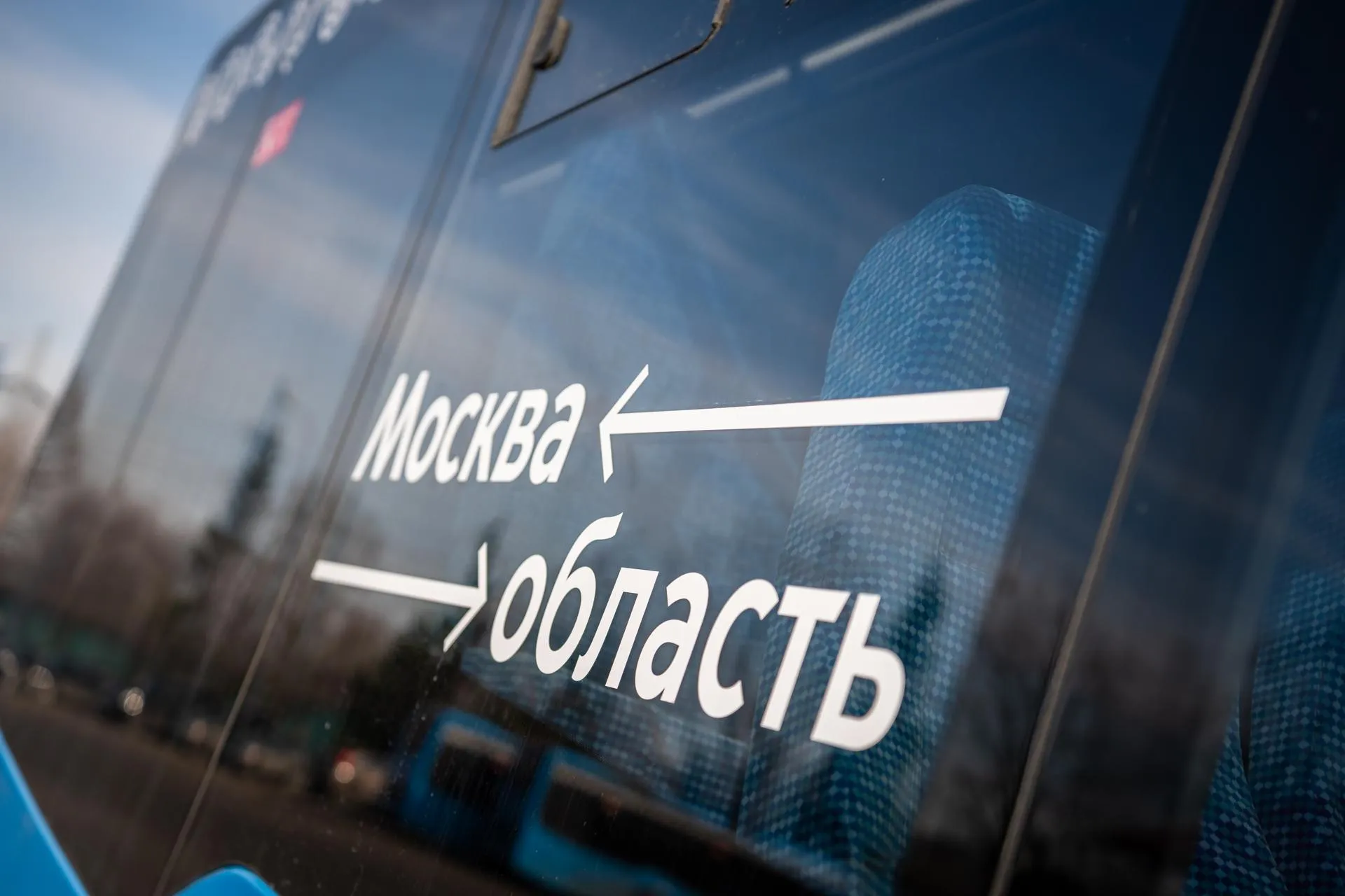 пресс-служба Дептранса Москвы