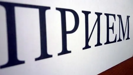 Личный прием жителей Подольска по вопросам соцподдержки пройдет 4 апреля
