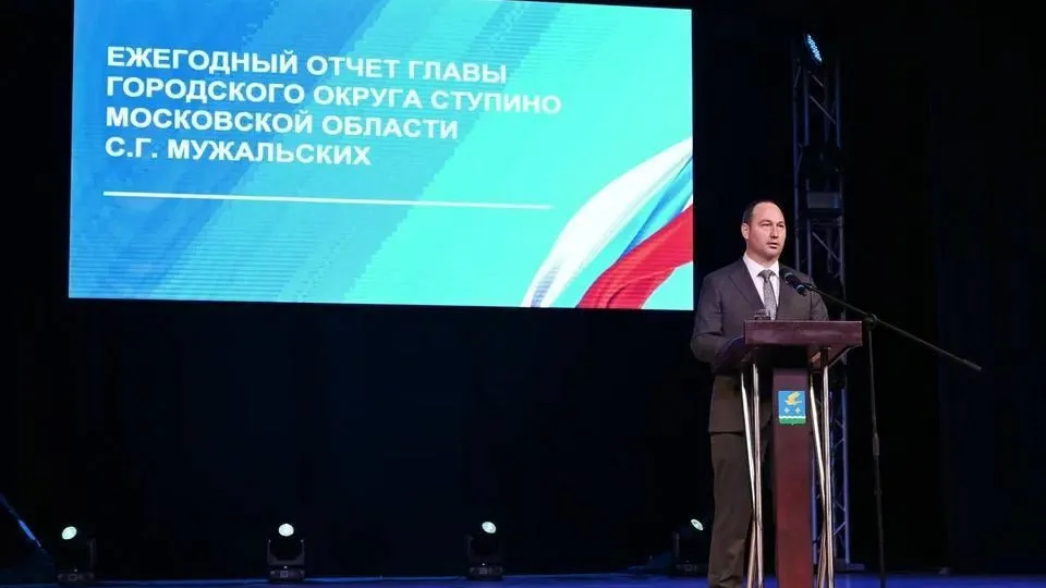 Глава Ступина рассказал, как муниципалитет совершил прорыв года