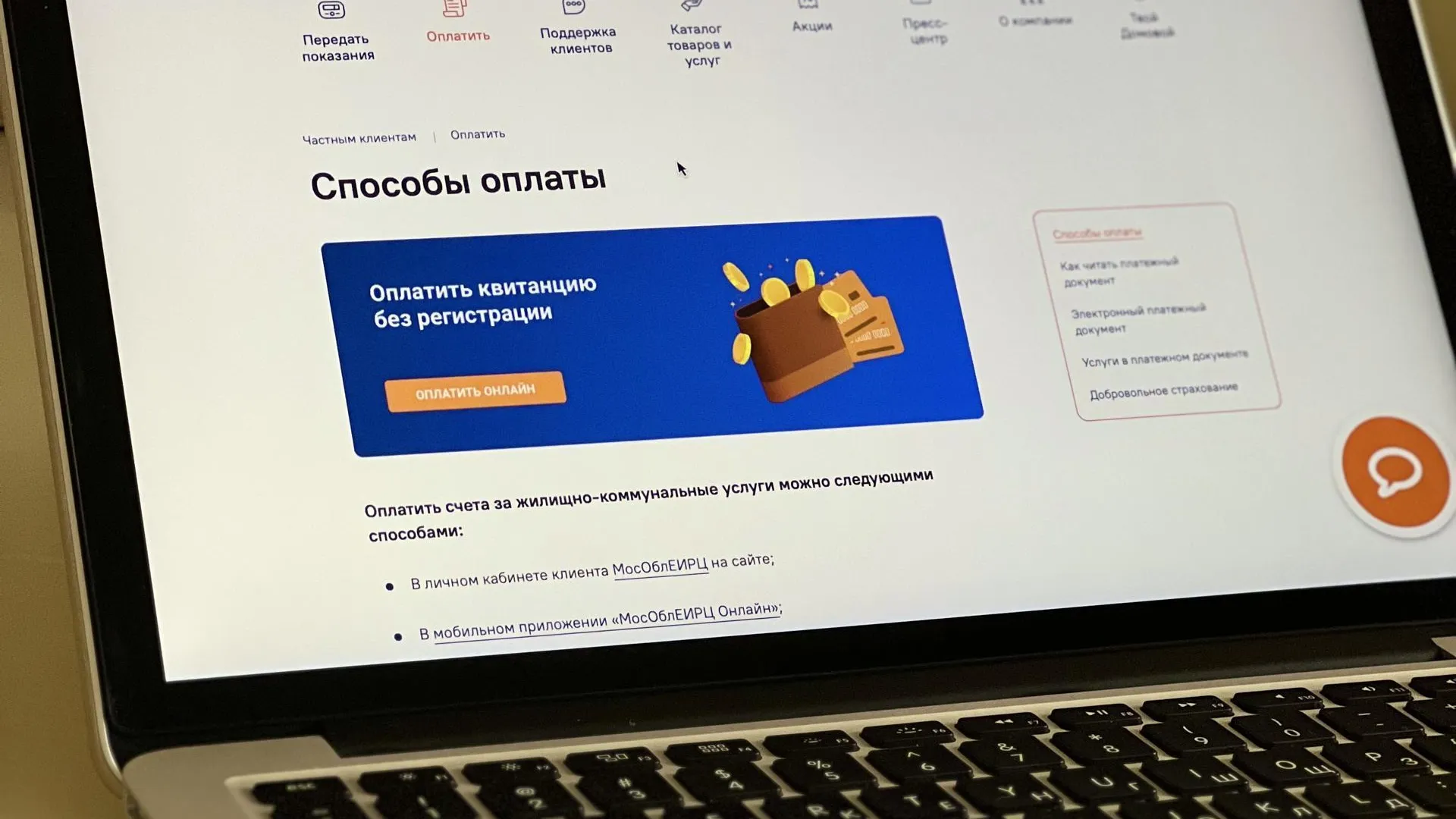 В Подмосковье напомнили, почему важно своевременно оплачивать коммунальные услуги