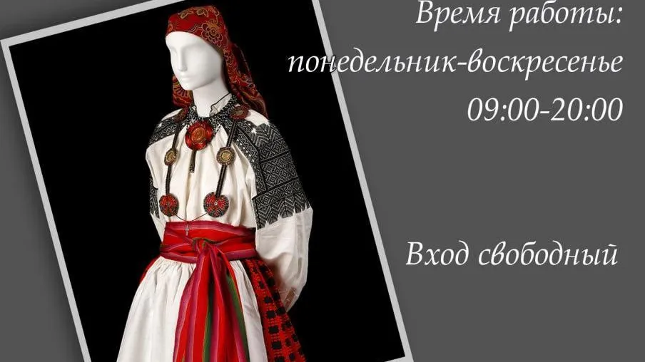 В Подмосковье открылась фотовыставка «Национальный костюм народов России»
