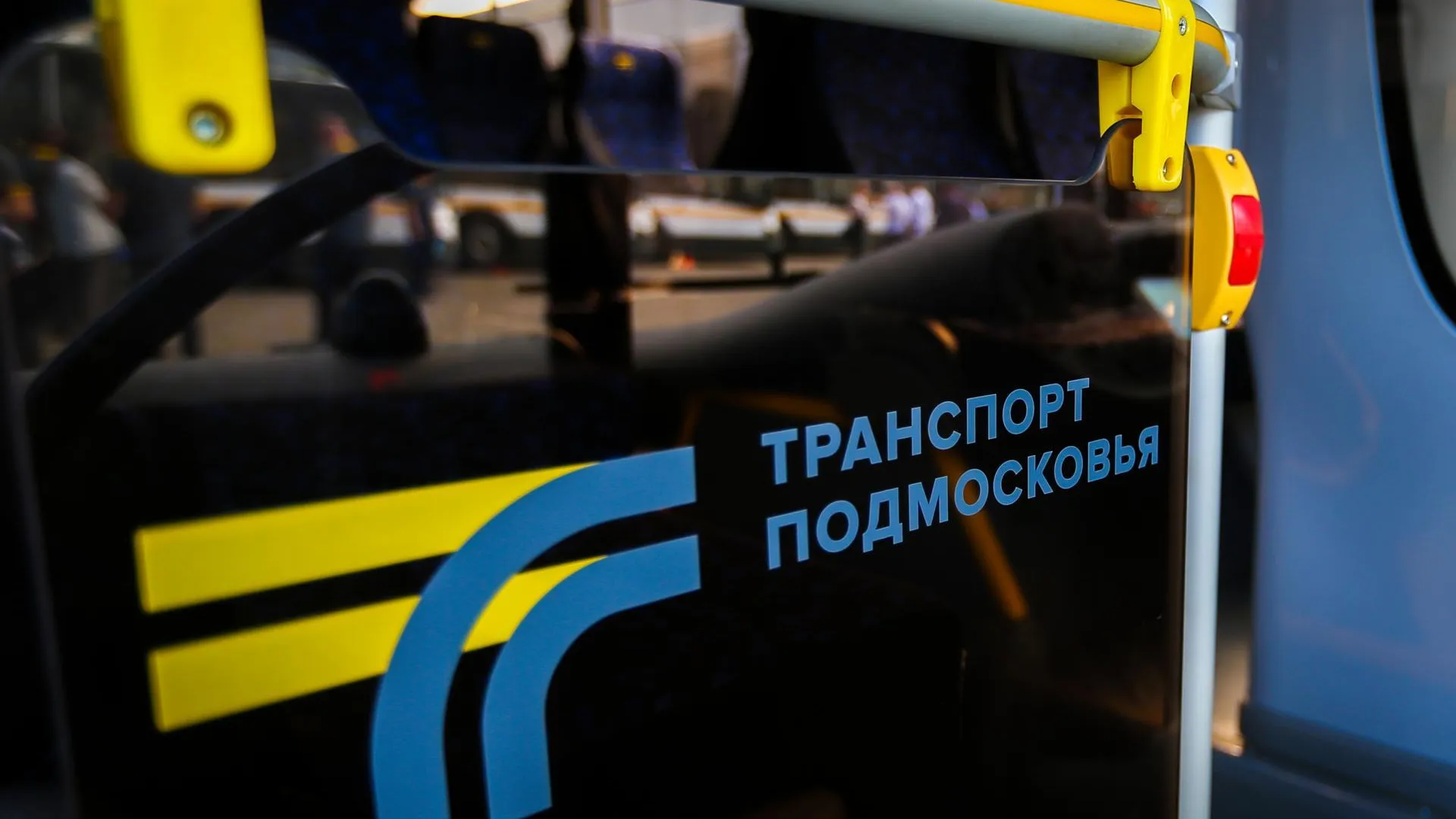 Минтранс Подмосковья 20 сентября проведет вебинары по дорогам и транспорту