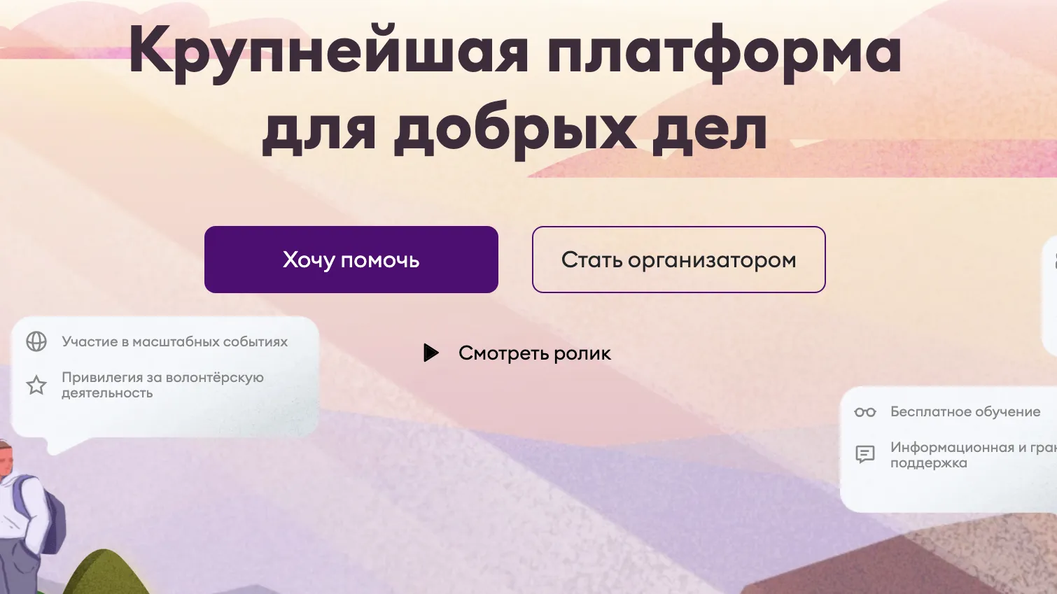 На платформе «Волонтеры Подмосковья» зарегистрировано более 60 тыс участников