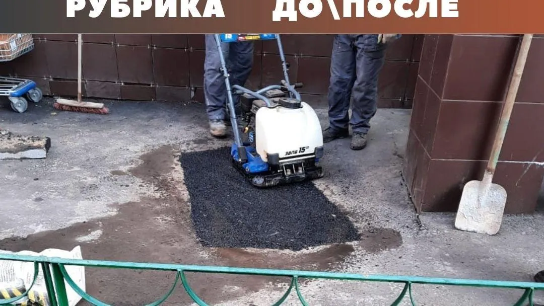 Провал асфальта ликвидировали на 2‑м Покровском проезде Котельников