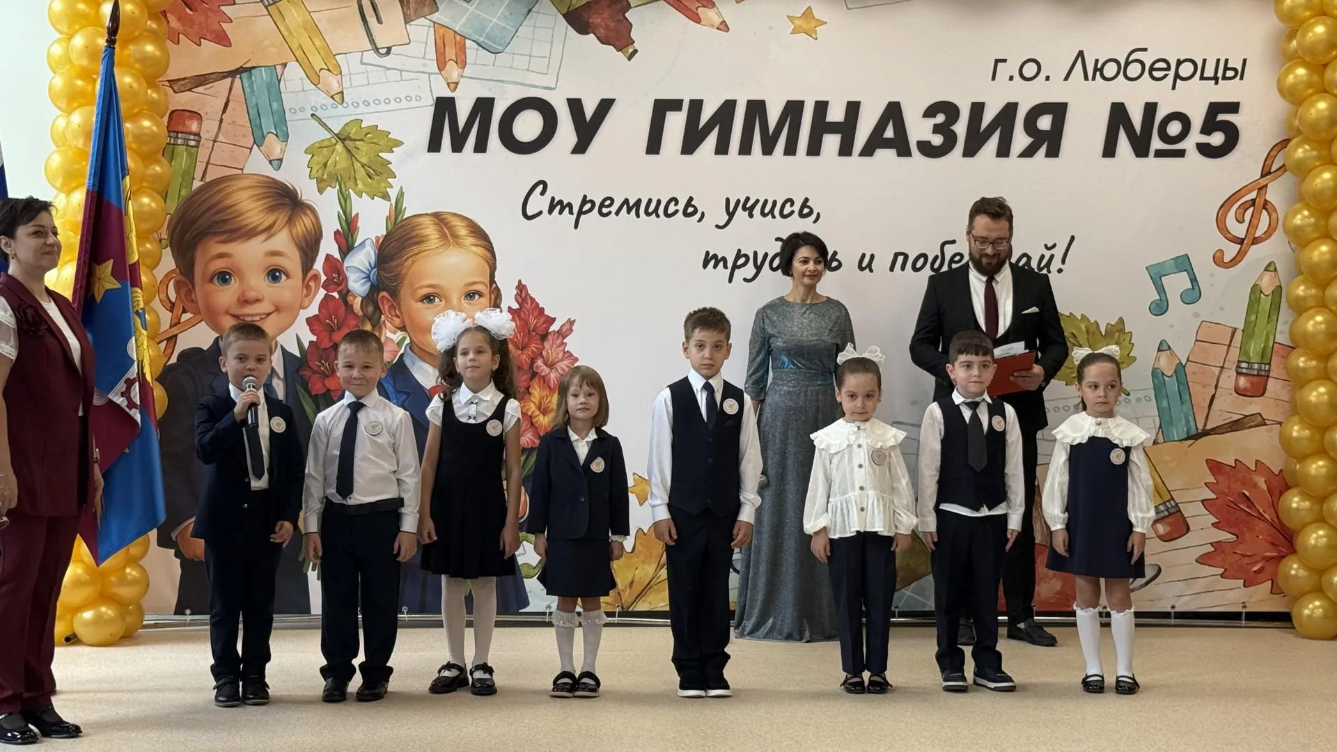 В Люберцах открылась обновленная гимназия № 5