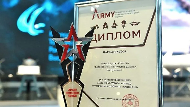 Корпорация «ТРВ» Королева стала победителем международного форума «Армия‑2019»