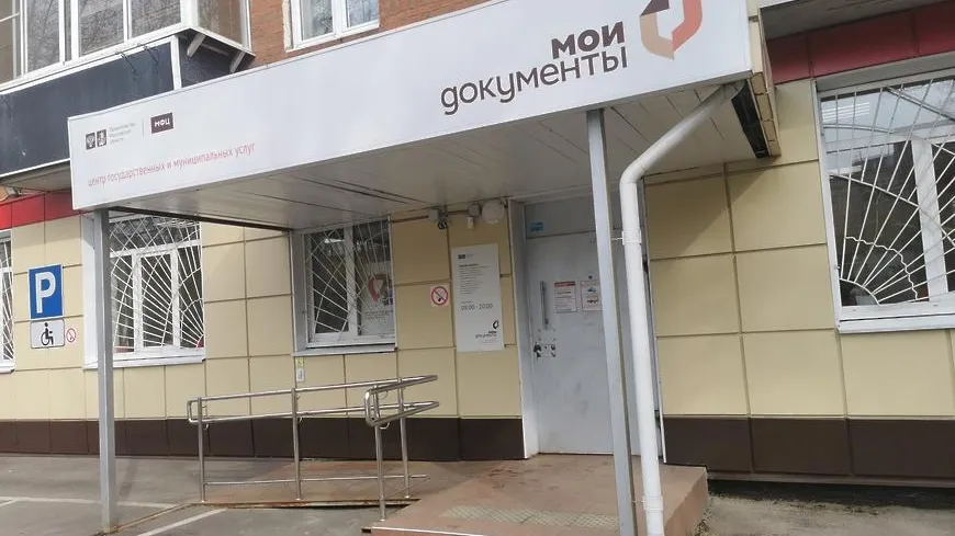 В МФЦ Подольска заработал новый сервис по услугам ЖКХ и предпринимательства