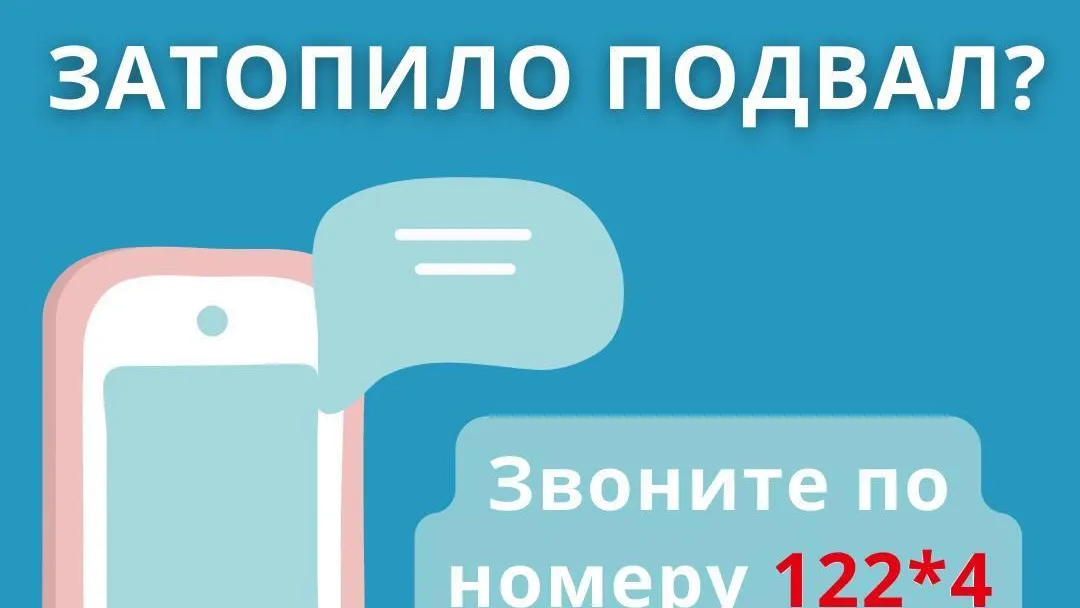 Порядка 5 тыс подтопленных подвалов осушили в Подмосковье с начала года