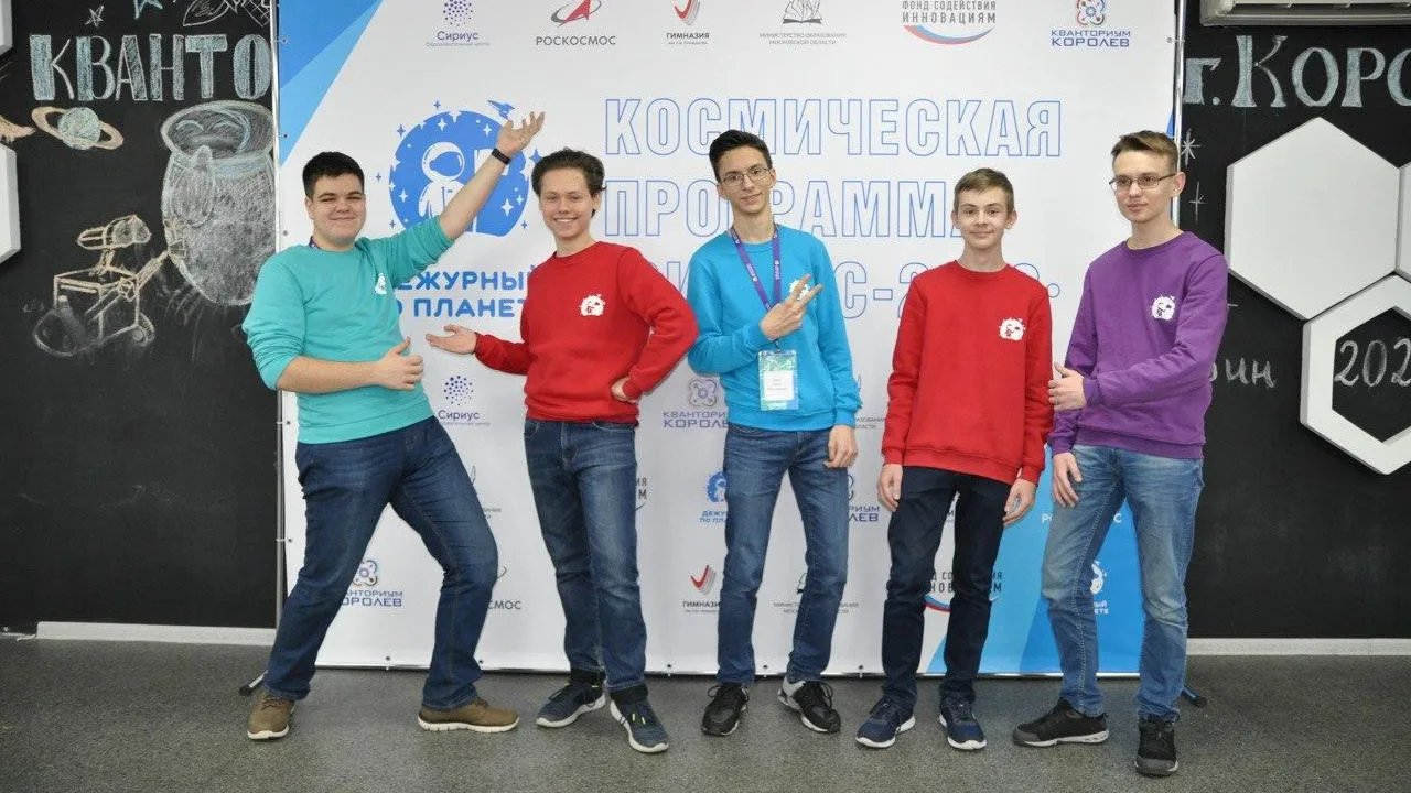 Школьники из Подмосковья прошли в финал космической программы «Сириус‑2020»
