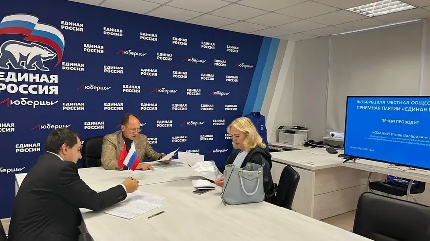 Жители Люберец обратились к депутату Мособлдумы с вопросами по благоустройству и ЖКУ
