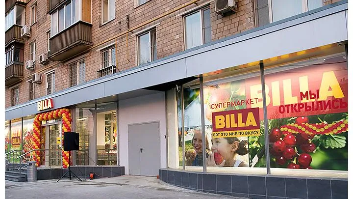 Первый супермаркет сети Billa откроется в Коломне 27 июня