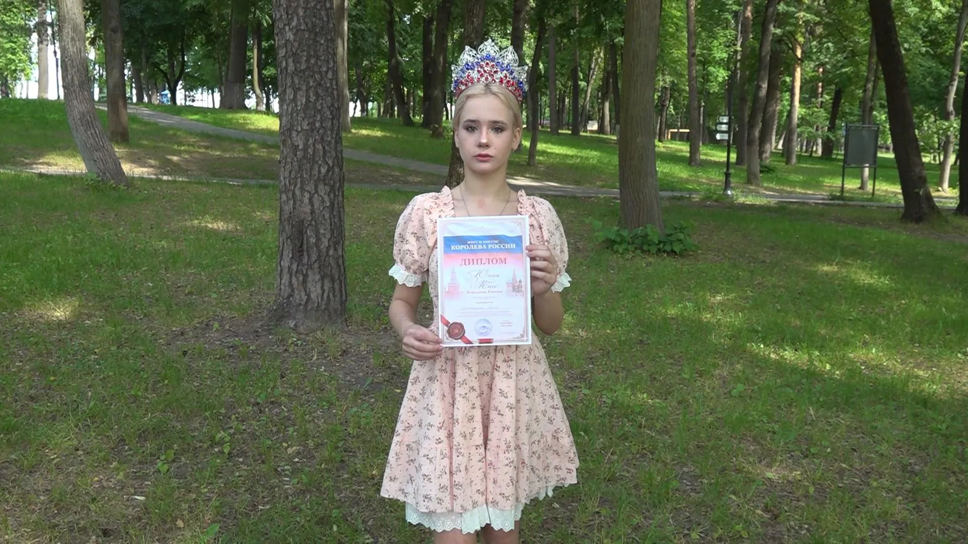Школьница из Раменского округа выиграла титул «Юная Мисс Королева России»