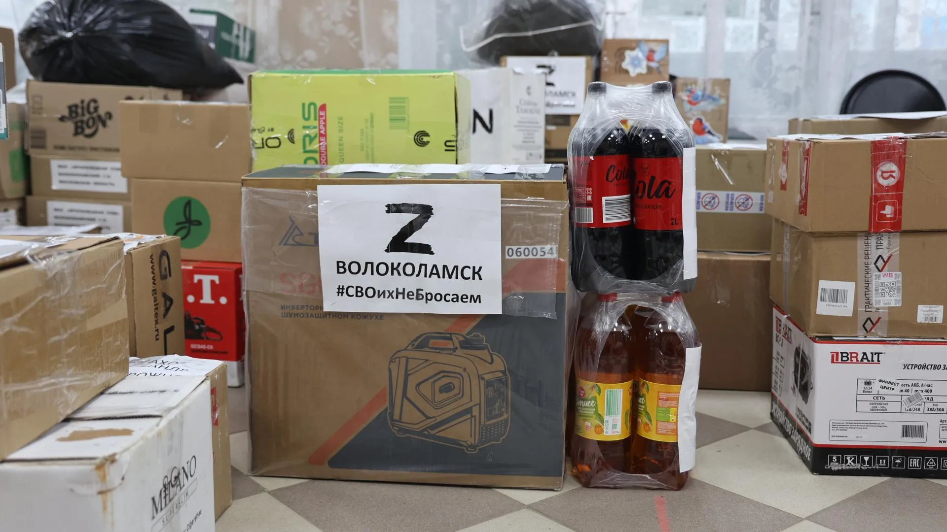 Из Волоколамска отправили партию гуманитарной помощи в зону СВО