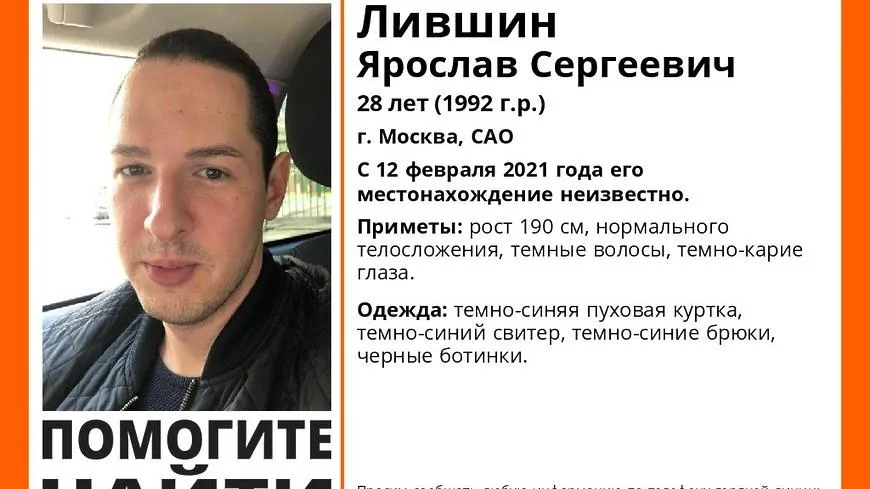 В Балашихе разыскивают 28‑летнего мужчину, пропавшего 2,5 недели назад