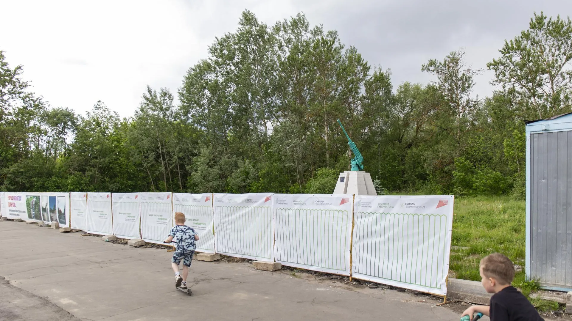 В Электростали приступили к благоустройству сквера «Защитникам неба»