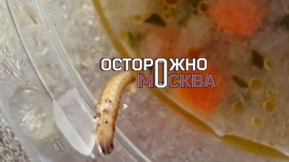 Телеграм-канал  «Осторожно, Москва»