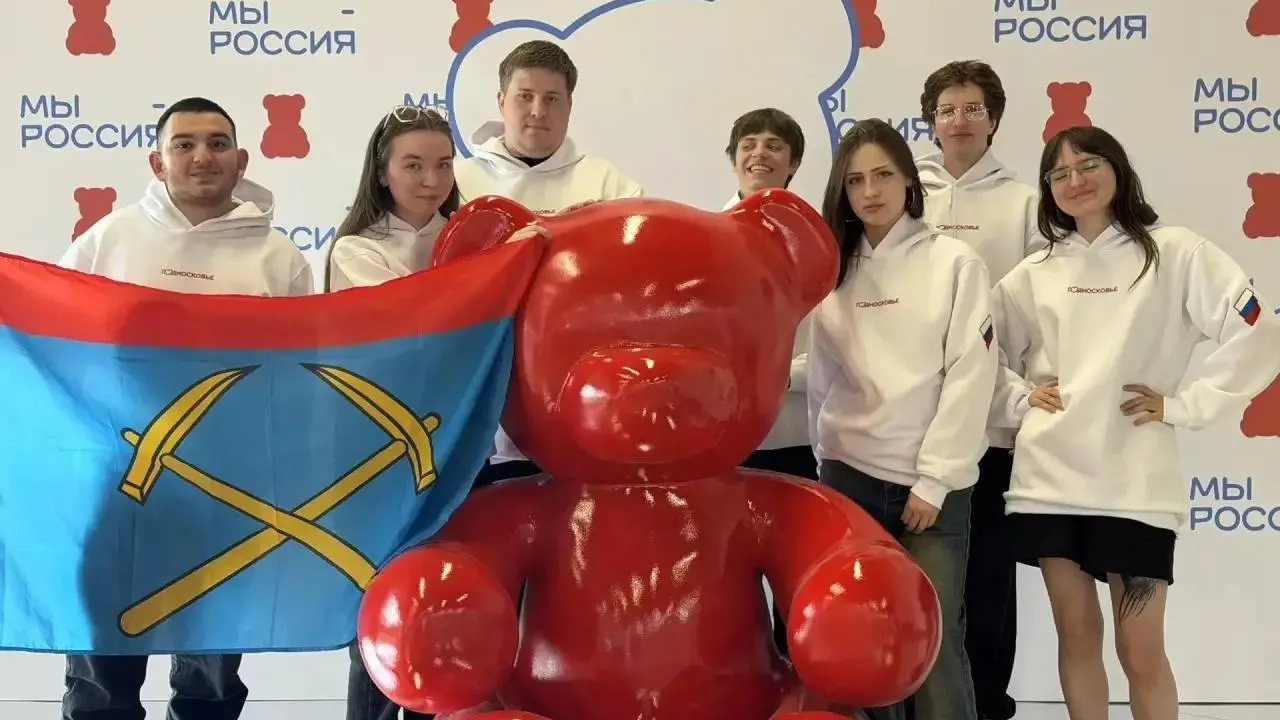 Молодежь Подольска участвует в форуме «Мы — Россия» в Подмосковье