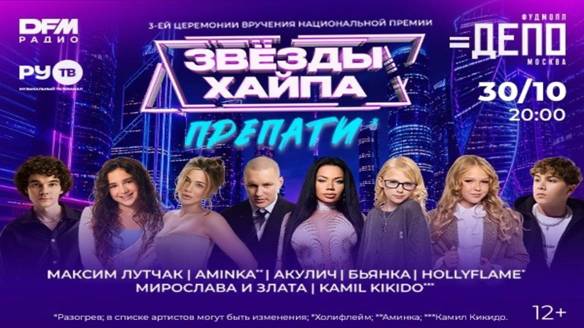 Пресс-служба «Русской Медиагруппы»