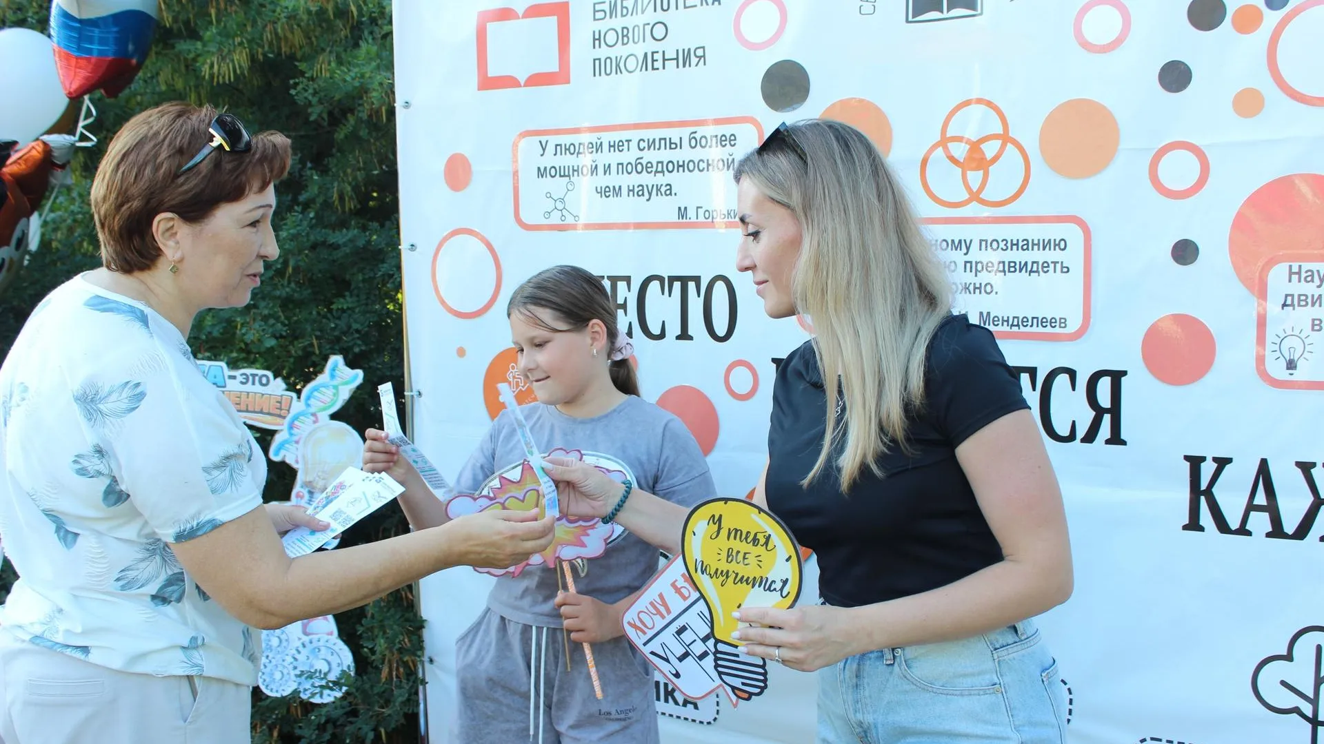 В Клину прошел научный пикник «Энергия Усагина»
