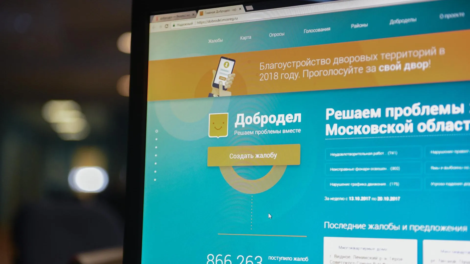 Около 7 тыс жителей Подмосковья оценили на «Доброделе» проект «Активное долголетие»